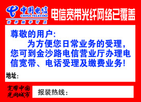 电信