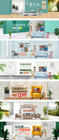 淘宝天猫互联网家装节海报模板