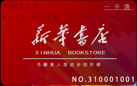书店会员卡