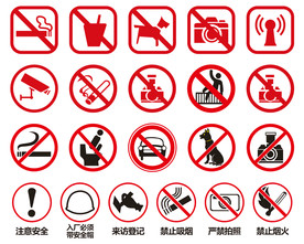 禁止标识
