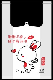 外卖袋
