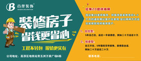 装修公司停车卡