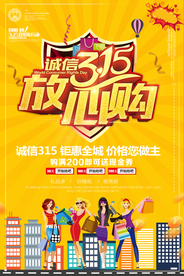 315彩页海报banner