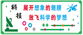 科技  实验室
