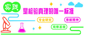 实验室