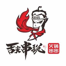 舌尖串说