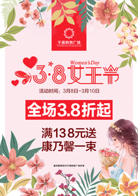 妇女节