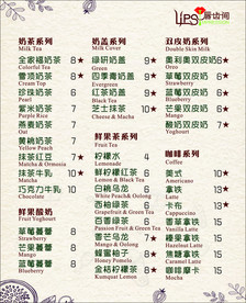 价目表