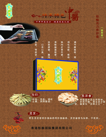 九堉康肠胃