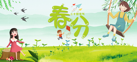 春分节气海报图片