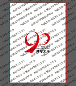 中国太平保险90周年LOGO