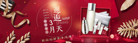 淘宝天猫情人节化妆品红色海报