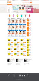 家政网站网页设计