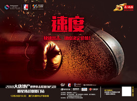 2018拳王速度