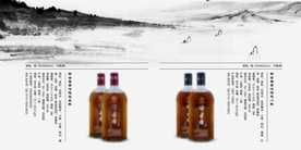 中国风酒宴文化美酒酿酒宣传册
