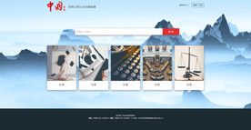 中国风网站首页