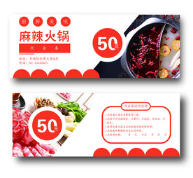 代金券