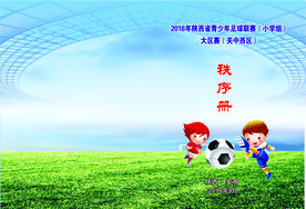 小儿秩序册