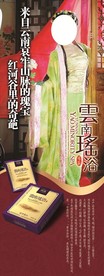 云南瑶浴