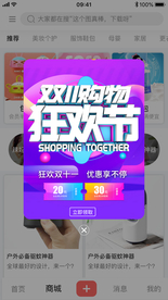 创意设计手机弹窗ui移动界面