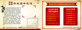 寿森堂彩页
