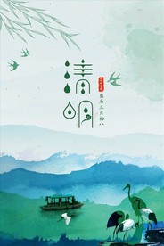 清明节海报