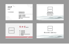 名片 山水名片