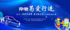 活动背景画面
