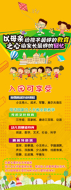 孩子教育展架