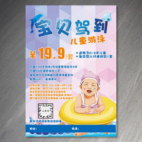 宝贝驾到