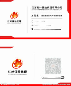 保险名片