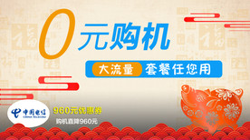 0元购机