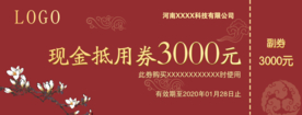 现金抵用券