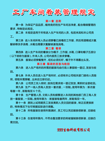 工厂车间着装管理规定