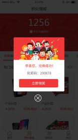 创意设计手机弹窗ui移动界面