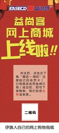 超市电商网上商城上线了