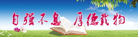 学校格言