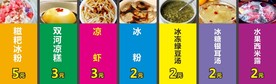 凉糕