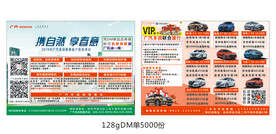 DM单页 巡展单页 金融单页