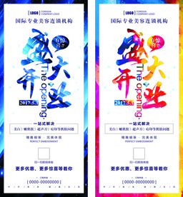 开业展架