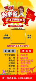 跆拳道海报