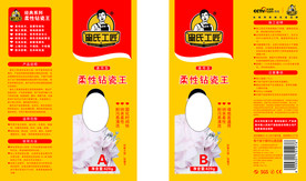 美缝  皇氏工匠