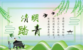 清明节