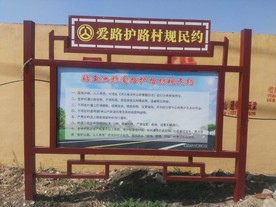 农村公路