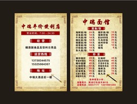外卖卡图片
