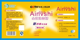 洗洁精标签