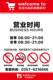 消防海报