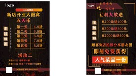 火锅店展板海报宣传单