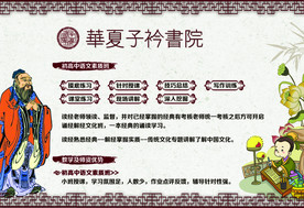 私塾宣传单页