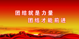 文明创建